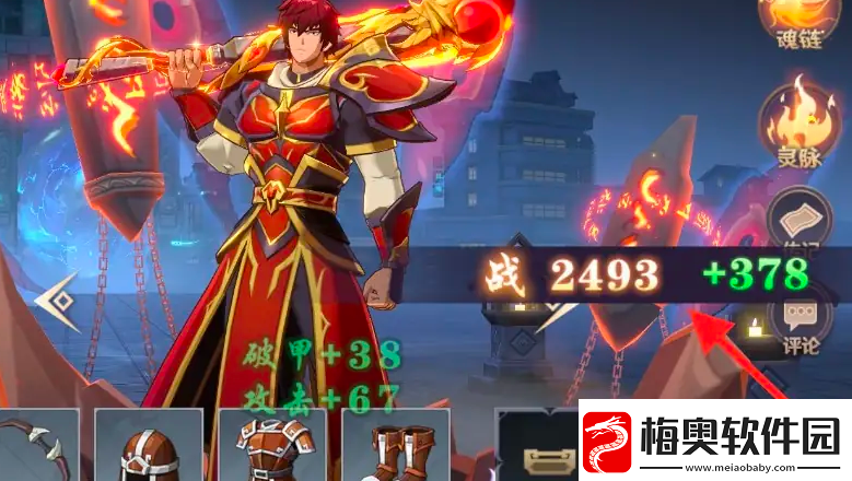 镇魂街破晓怎么激活羁绊