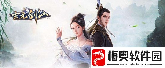 玄元剑仙龙珠怎么获取龙珠获取方法