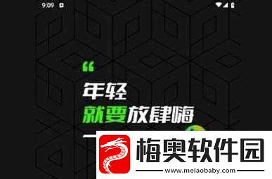 9幺免费解锁版下载：全新体验等你来