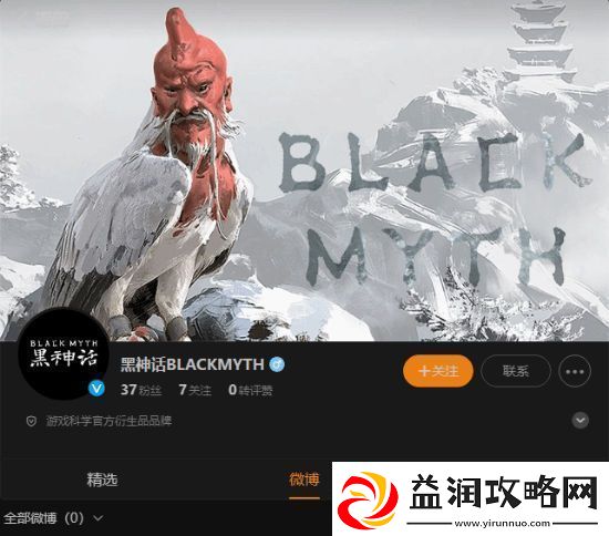 游戏科学疑似创立衍生品品牌-拓展黑神话系列市场