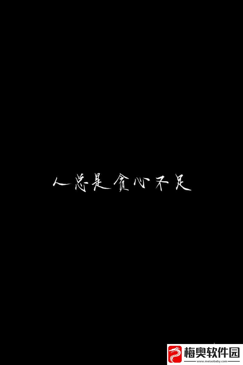 贪得-1v3：贪心不足-还是实力碾压