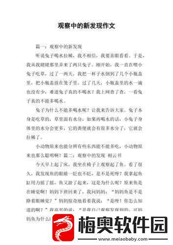 抬头看镜子里接合处的新发现