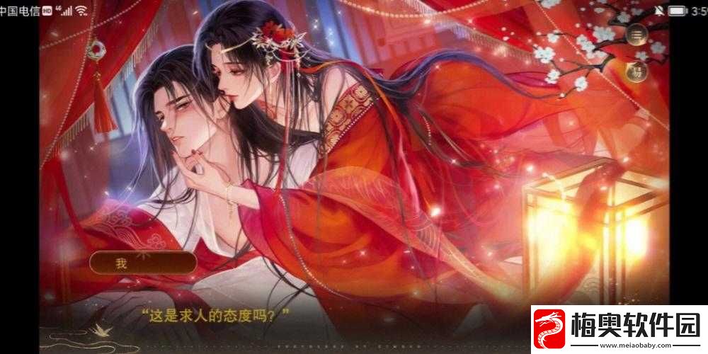 清冷丞相的爆炒日常：朝堂风云