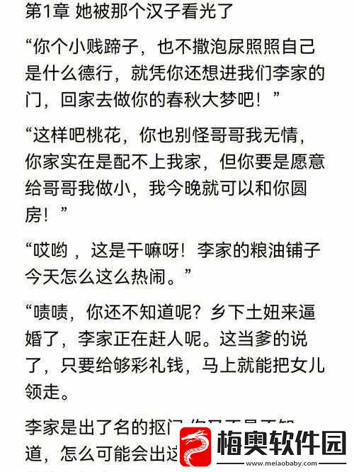 嫁给糙汉后：糙汉的别样温柔