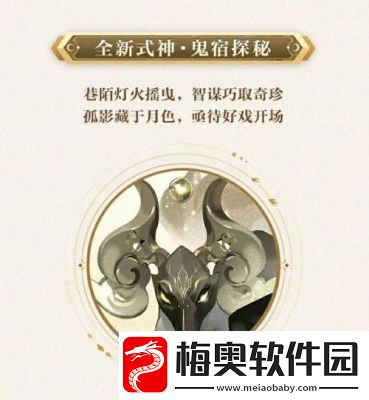 阴阳师鬼金羊获取攻略
