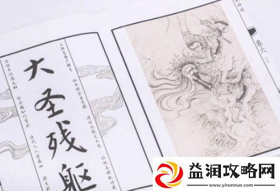 游戏科学疑似创立衍生品品牌