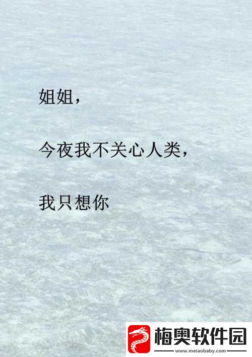 今夜很长：相把你做进我的梦里