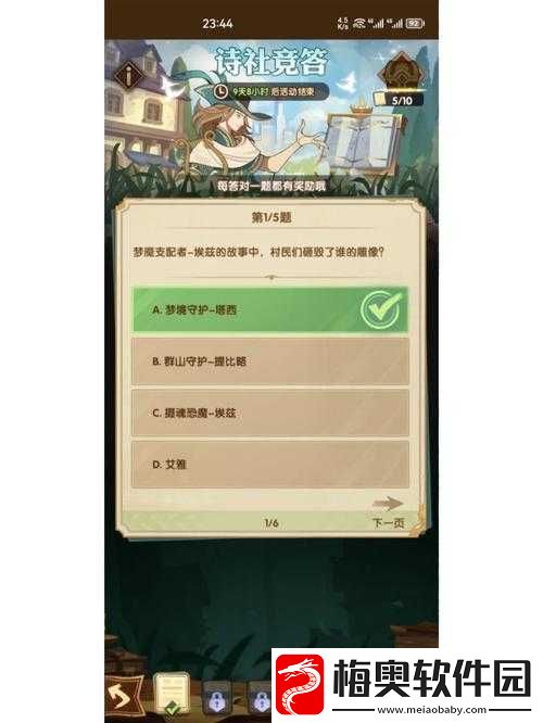 剑与远征诗社竞答：探索神秘古诗的奥秘
