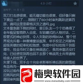 龙腾世纪4Steam多半好评