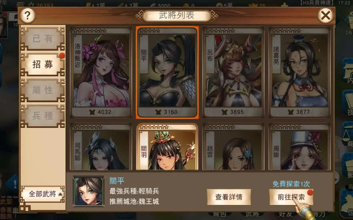 一款能娶妃子的三国游戏是什么游戏可以选择妃子一起玩的三国游戏