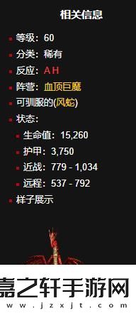 魔兽世界风蛇移动速度排名是什么风蛇移动速度排名一览