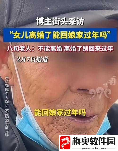 回娘家给老爹灭火
