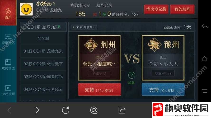 御龙在天玩国战攻略：全力赚取烽火令秘籍