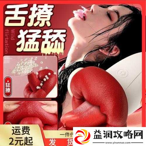荫蒂被男人添舒服了
