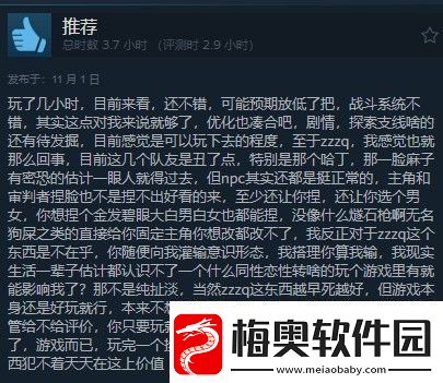 龙腾世纪4Steam多半好评