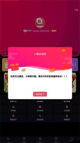 xkdsp.app-v6.0.0-隐藏入口特点：隐秘且便捷