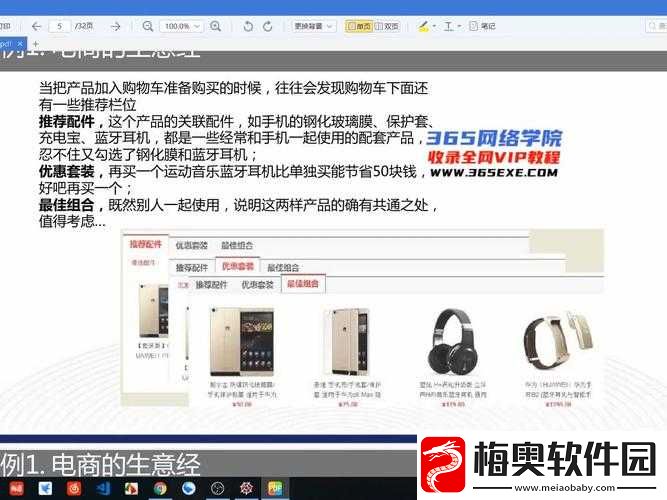 中国-spark-实践网站-3：探索与实践