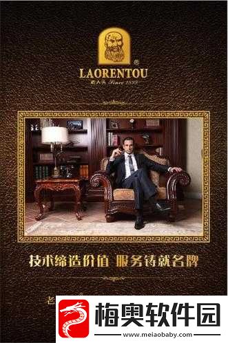 亚洲人成色-777777-老人头：演绎经典与时尚的传奇