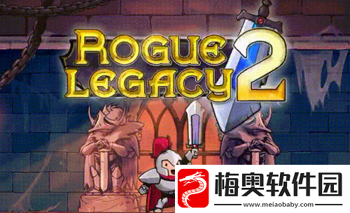 盗贼遗产2魔剑士怎么打-盗贼遗产2魔剑士boss打法分享