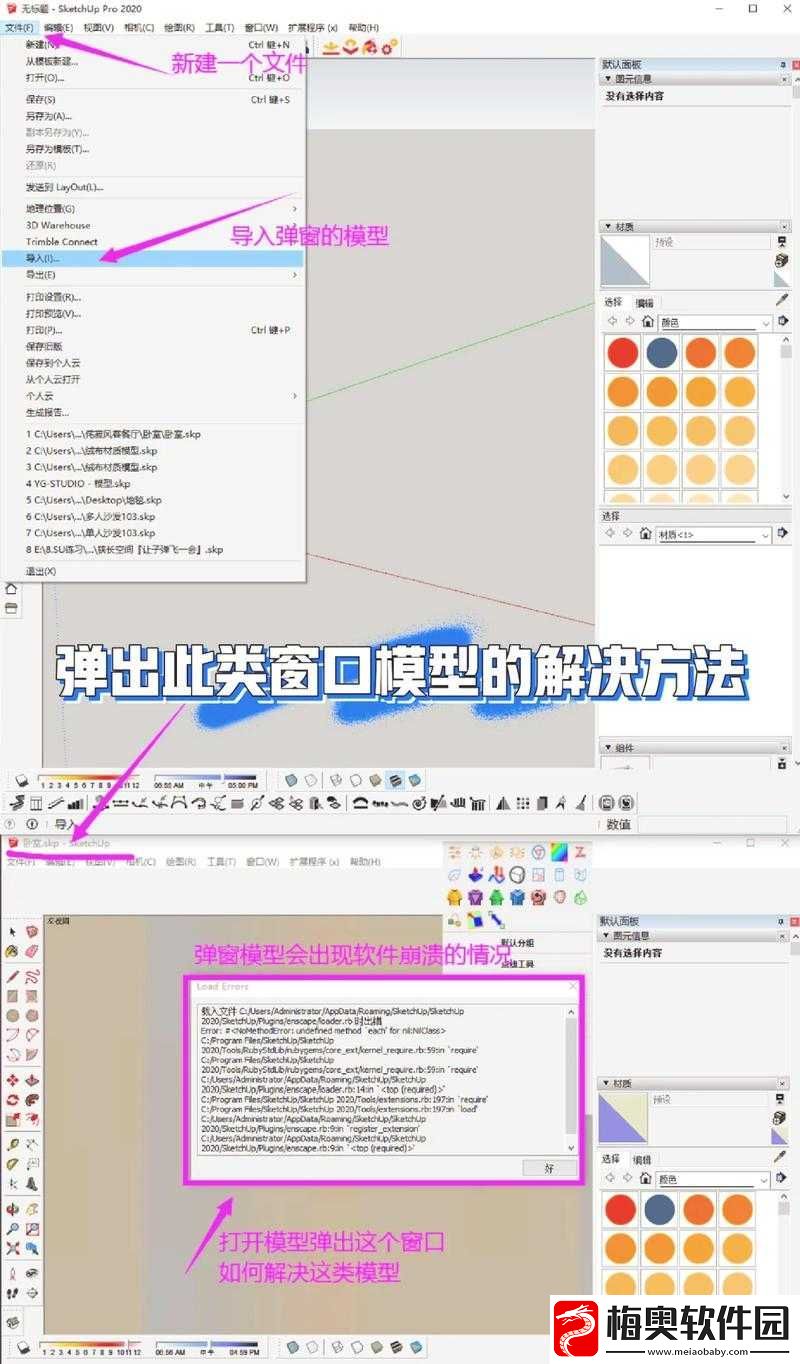 ai-少女进入后如何导入建筑：详细步骤分享