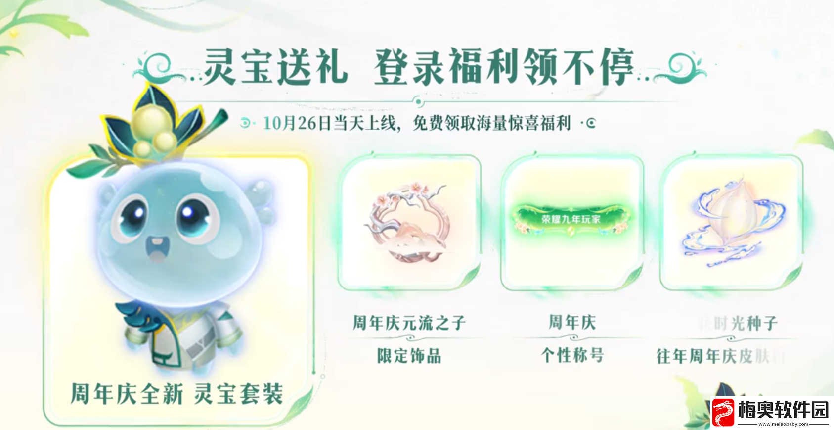 王者荣耀九周年是几月几号
