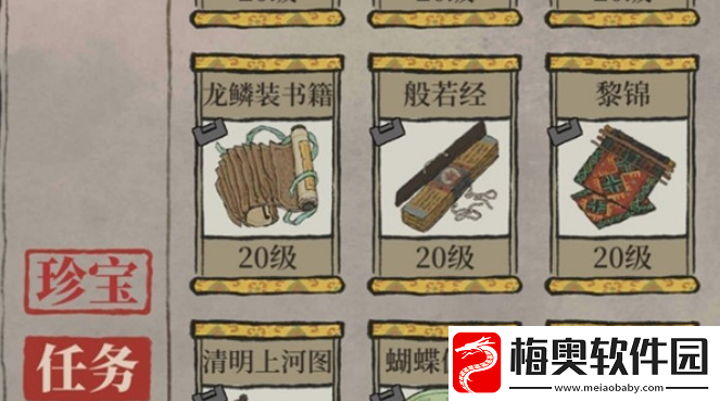 江南百景图龙鳞装书籍契合哪个角色