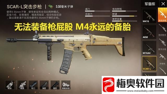 SCAR独得恩宠