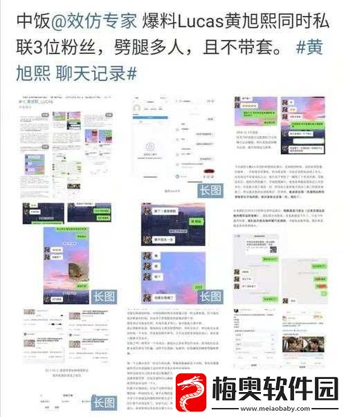 911-爆料吃瓜小羊没烦恼：深度揭秘娱乐圈内幕