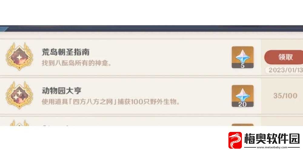 原神隐藏成就攻略