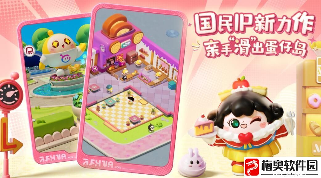 蛋仔滑滑温泉浴场怎么样