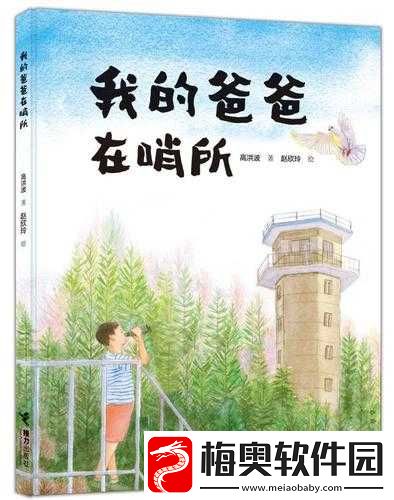 从小被爸爸拿药物养大：背后的故事