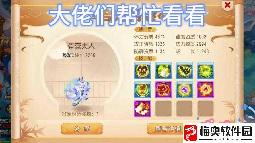 梦幻西游手游