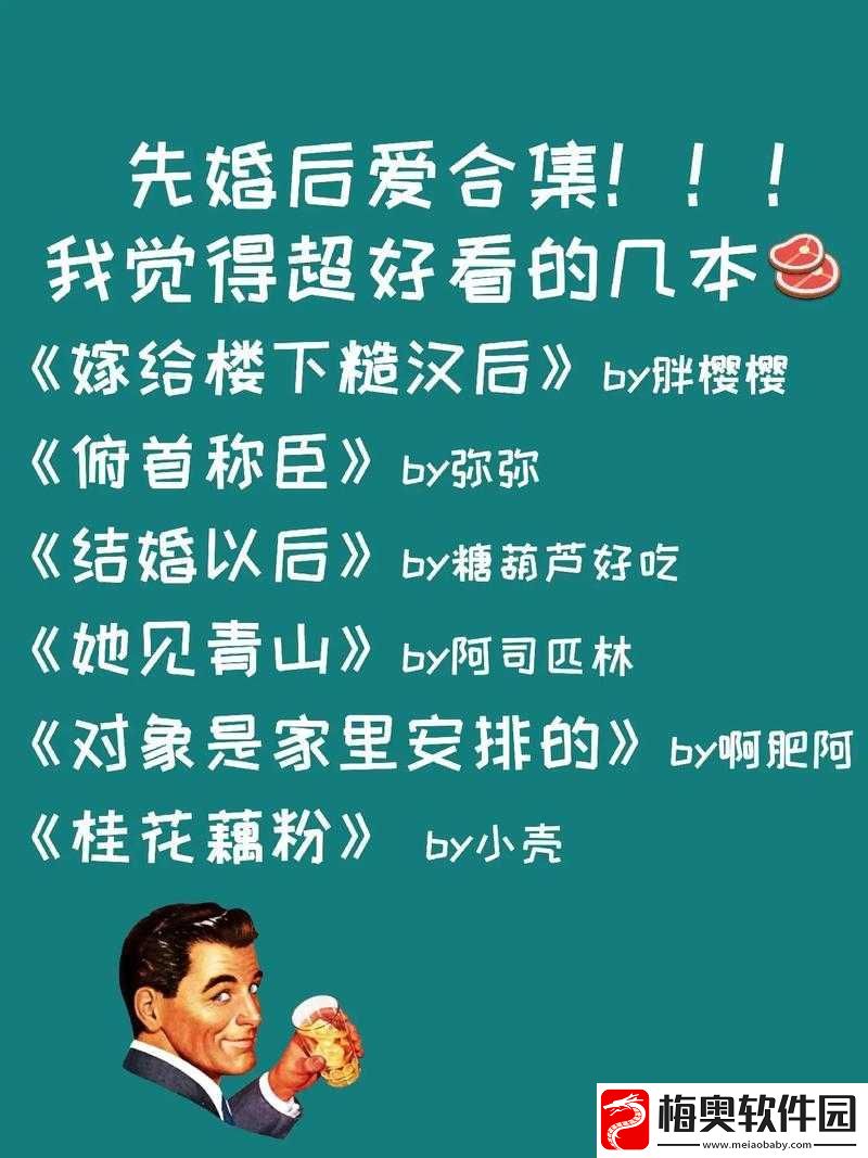 嫁给楼下糙汉后以后免费阅读