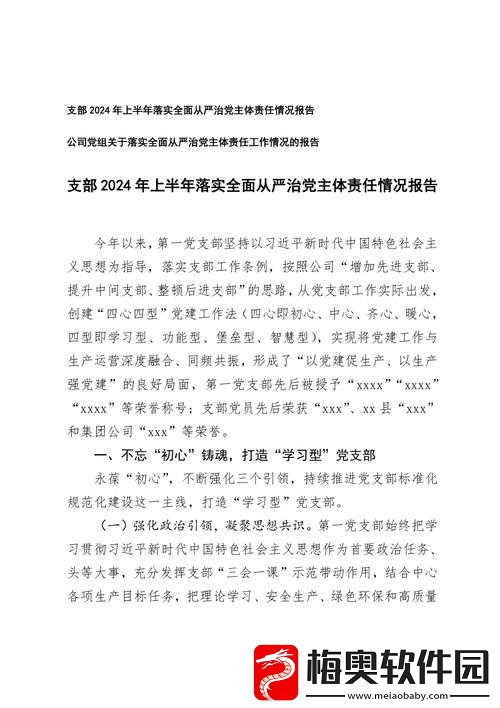 关于全民农场同城排行榜修改方式的全面详细介绍