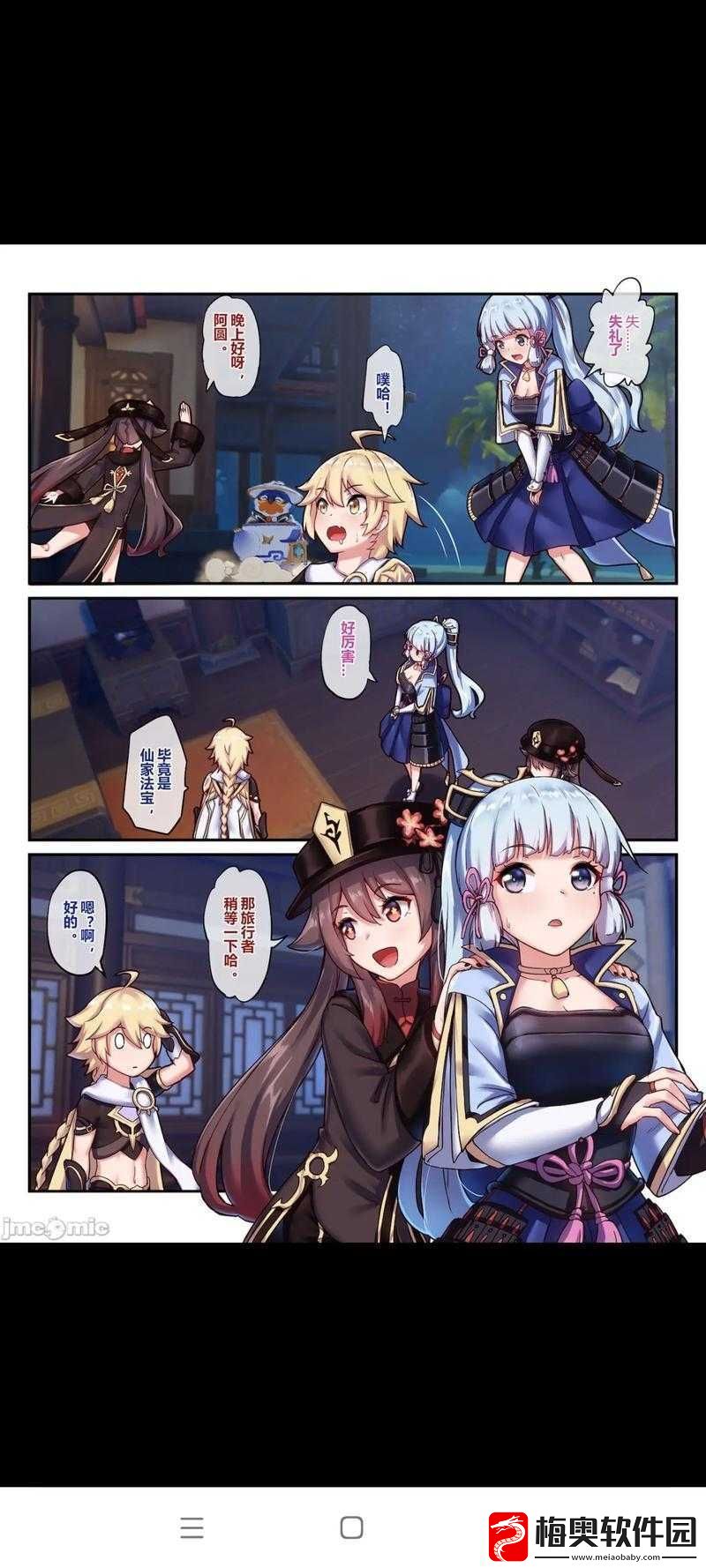 长弓燧龙胡桃的奇幻之旅