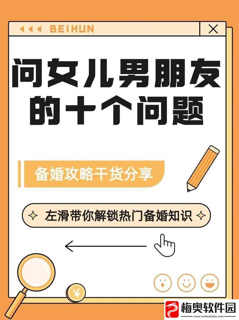 女儿男朋友63