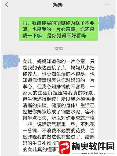 妈妈暗示主动追她：简单应对之道