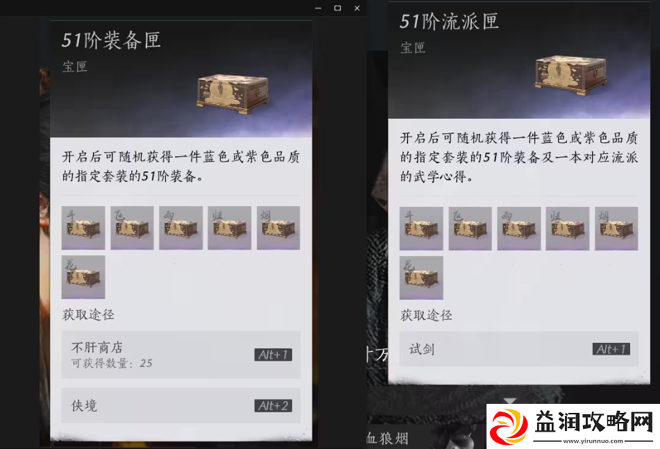 燕云十六声镇守奖励介绍