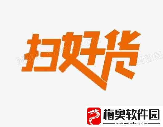小扫货：海量好物-等你来挑