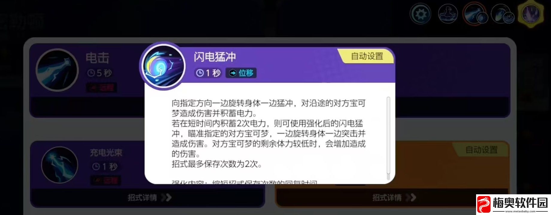 宝可梦大集结密勒顿怎么玩