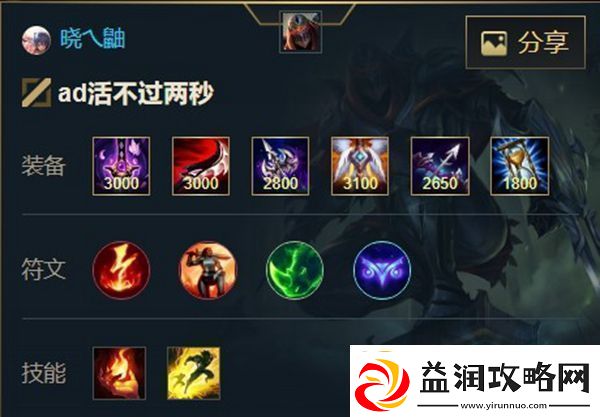 英雄联盟手游影流之主劫出装天赋攻略