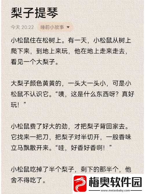 半夜装睡配合十六孩子：背后的故事