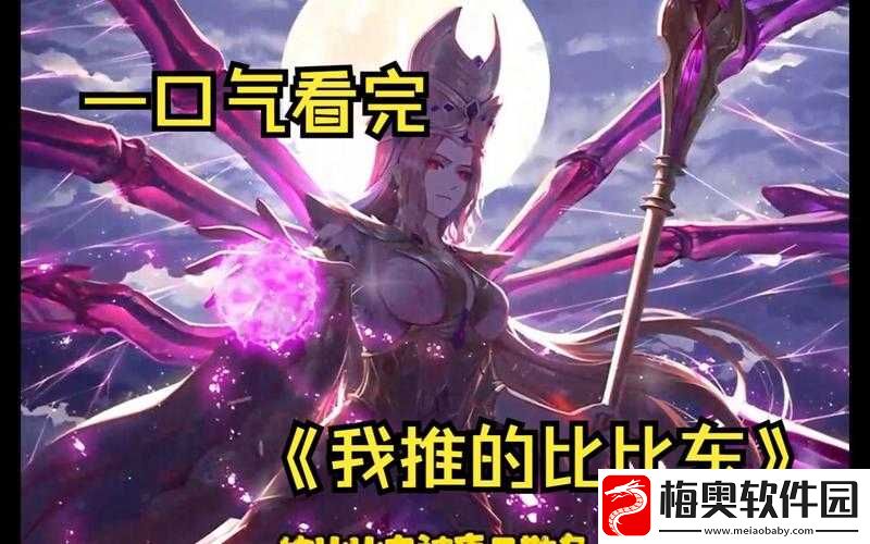 唐三抽曲比比东不亦说乎-MBA-奇妙解读