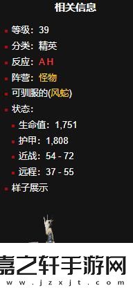 魔兽世界风蛇移动速度排名是什么风蛇移动速度排名一览