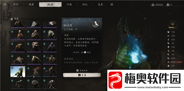 黑神话悟空蛇司药精魄如何获得