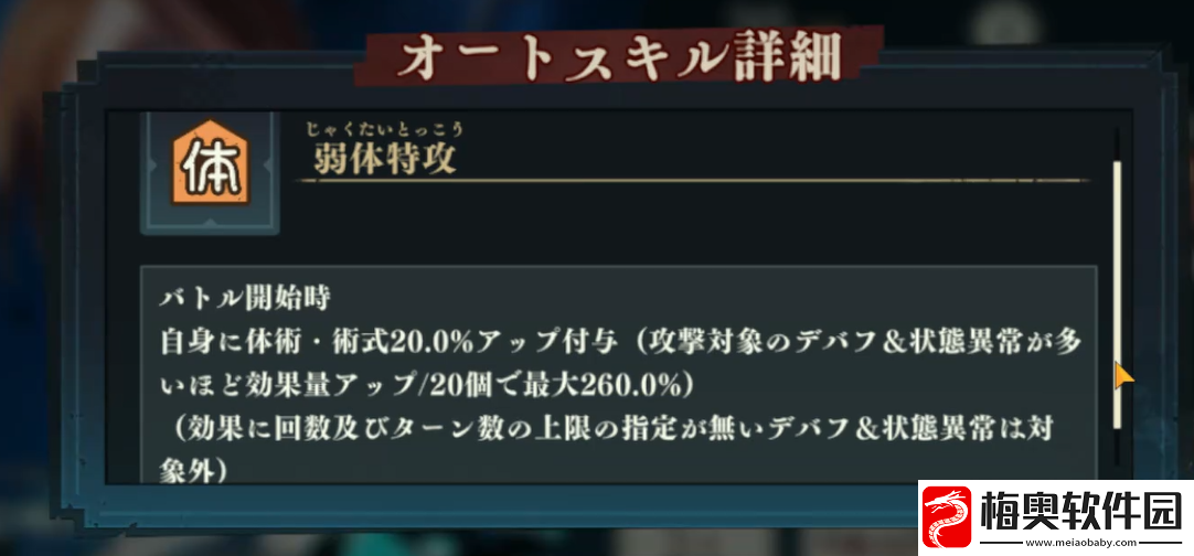 咒术回战手游攻略