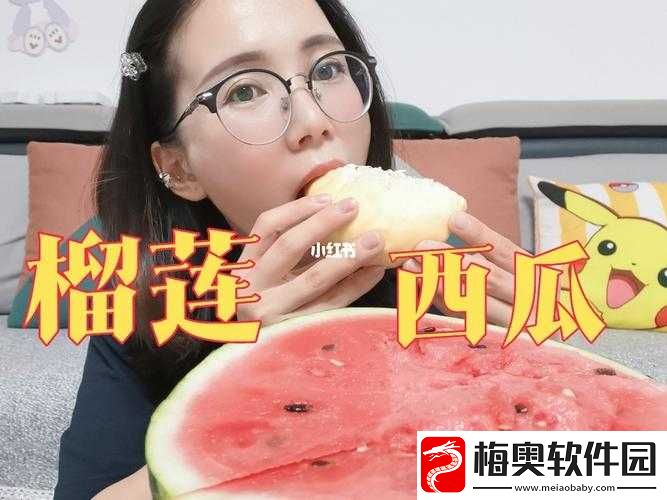 榴莲草莓西瓜茄子黄瓜的奇妙组合
