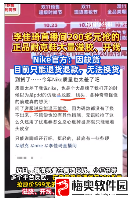 友反映红带货耐克鞋品质远不如门店