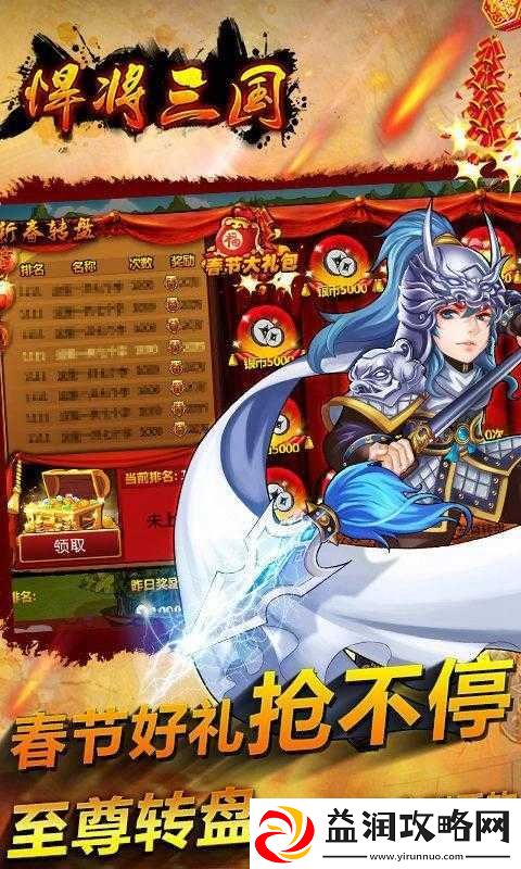 悍将三国游戏礼包全集及最新兑换码领取全攻略指南