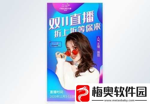 成品人直播APP下载：精彩直播等你来